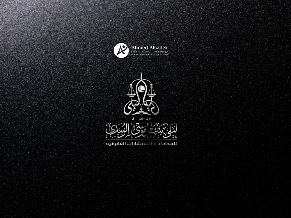 تصميم شعار ليلي الزبيدي للمحاماه في جدة - السعودية 